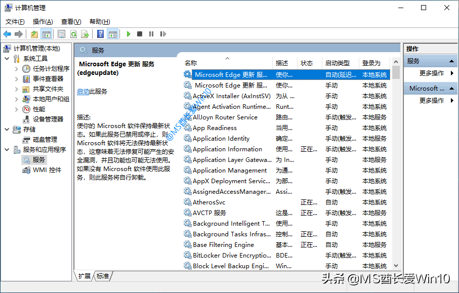 Win10打開服務的方法匯總