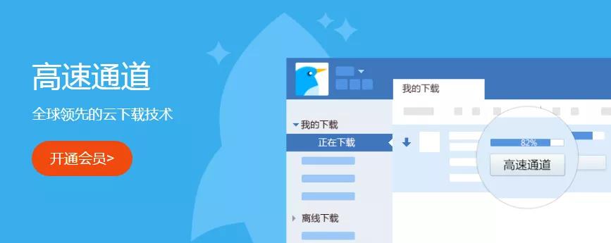 是時候扔掉百度網盤了！迅雷11測試版真香