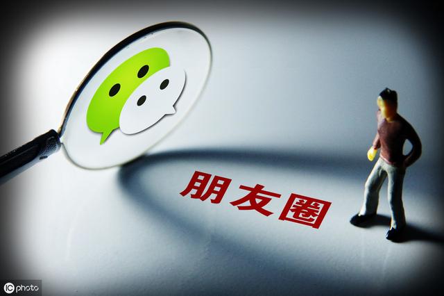 如何做好微信朋友圈營銷請收藏好，也許下一個年入百萬的就是你