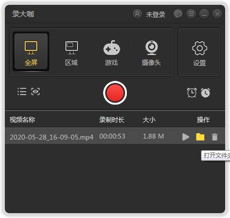 如何錄制電腦屏幕視頻？這方法超實用