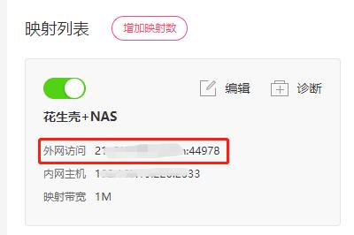 自建NAS 沒有公網IP內網穿透如何實現
