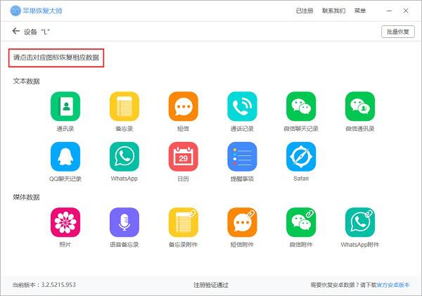 蘋果手機通訊錄怎么導入到新手機？第二個辦法不學會就吃虧了