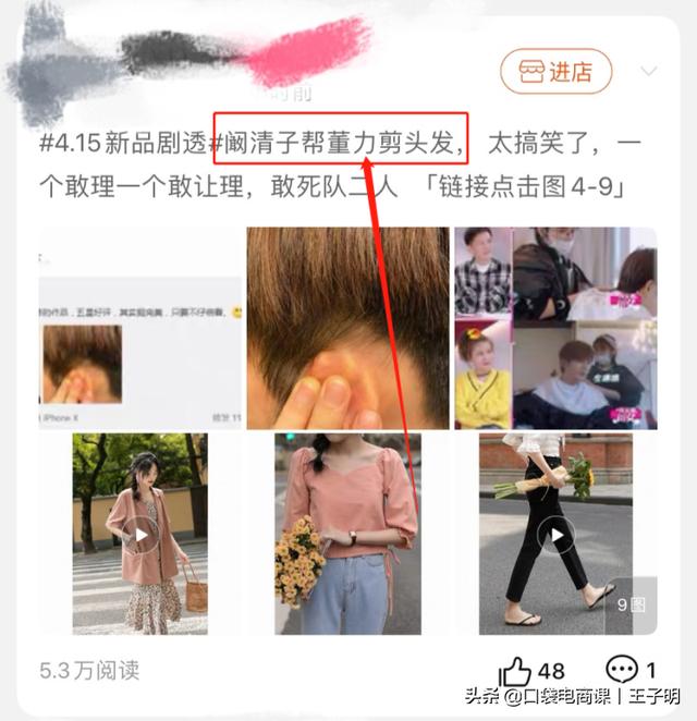 一個絕活，進店人數翻6倍！這樣賣貨更輕松