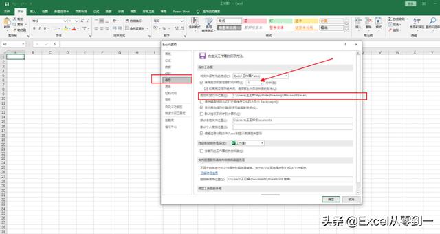 老板問我如何找回未保存的excel？我不會，同事卻說2步即可搞定