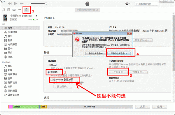 微信聊天記錄刪除怎恢復 安卓蘋果手機記錄如何導出