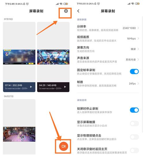 才知道，原來手機自帶的錄屏功能這么強大，你不會還沒學會用吧？