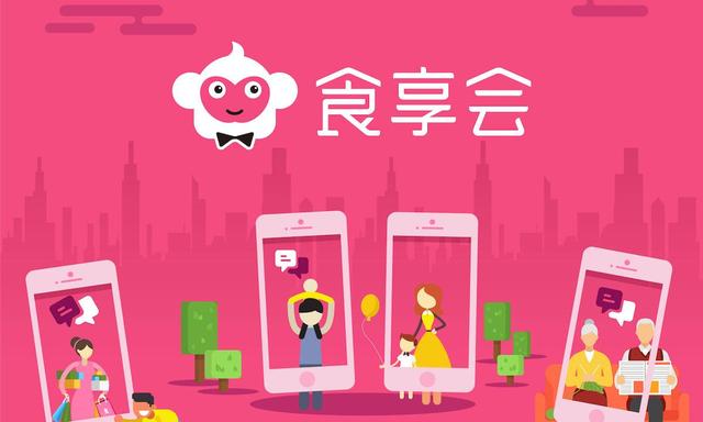 社區團購平臺排名，社區團購平臺有哪些？