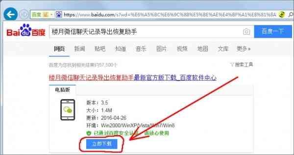 微信聊天記錄刪除怎恢復 安卓蘋果手機記錄如何導出