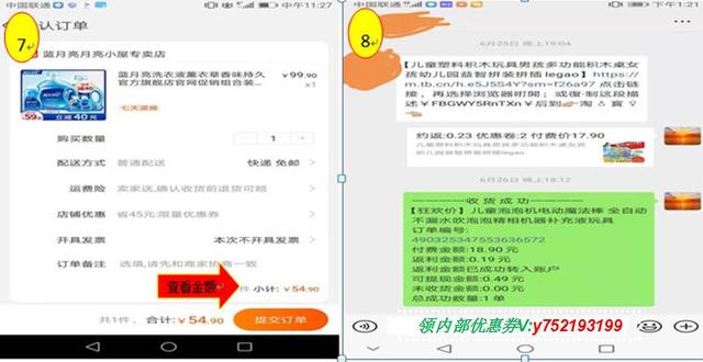 揭秘內部優惠券，淘寶內部優惠券是真的嗎？