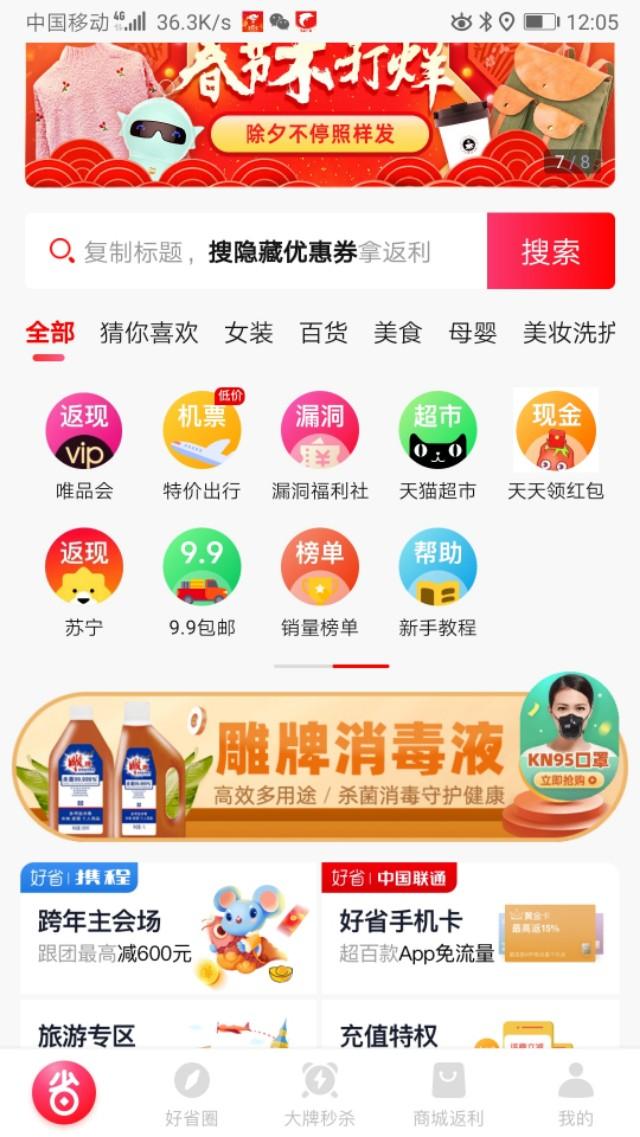 薅羊毛    教你如何領取優惠券，不花冤枉錢    省錢又賺錢