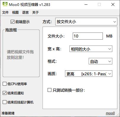 想把視頻壓縮到指定大??？推薦一款超簡單軟件讓你輕松做到