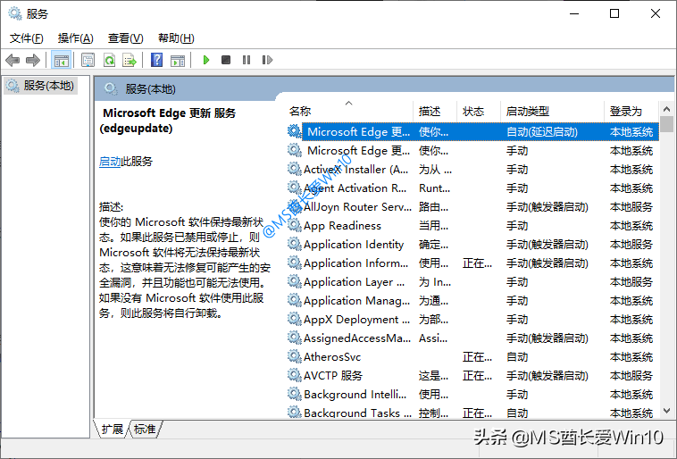 Win10打開服務的方法匯總