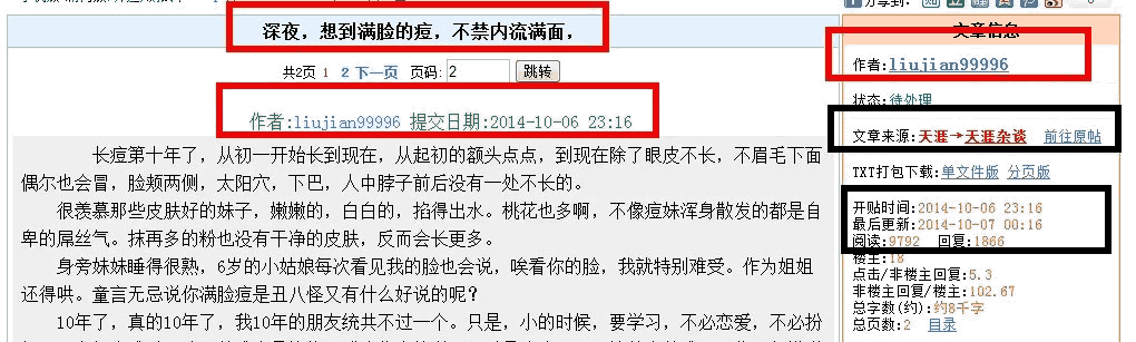 手把手教你如何寫出一篇精品軟文