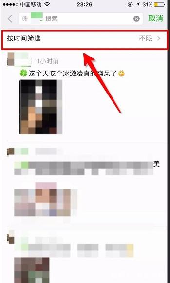 微信刪除的好友怎么找回？教你在對方不知情的情況下悄悄加上