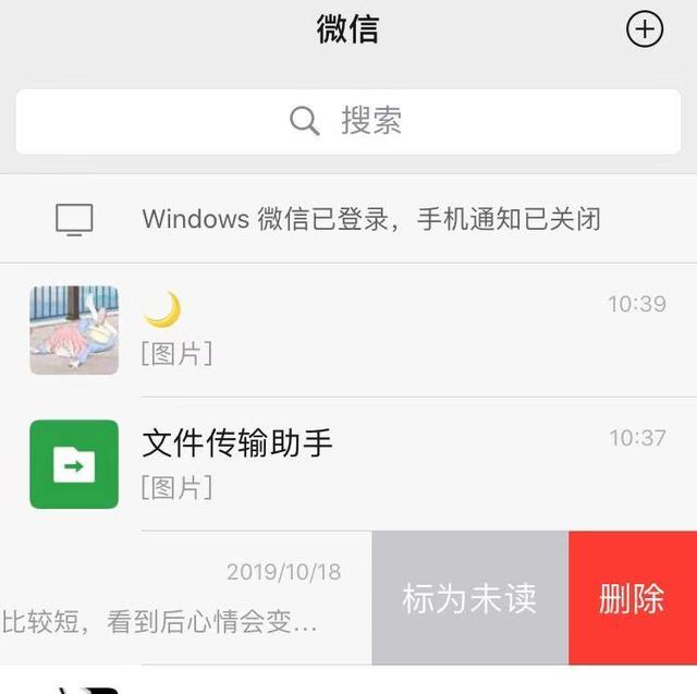 微信聊天記錄徹底刪除的辦法有哪些？教你深度清理，不怕恢復！