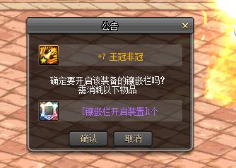 DNF中拍賣行出售的鑲嵌欄開啟裝置比NPC還便宜，這些人什么想法？