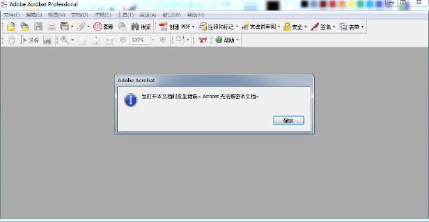 為什么會打不開PDF?原因看這里！