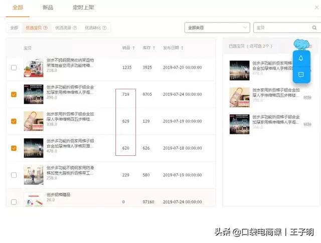 你還在為不會開直通車發愁？手把手教你開直通車（全過程）