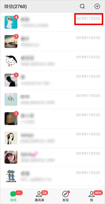 微信隱藏的7個功能，實用卻不為人知！
