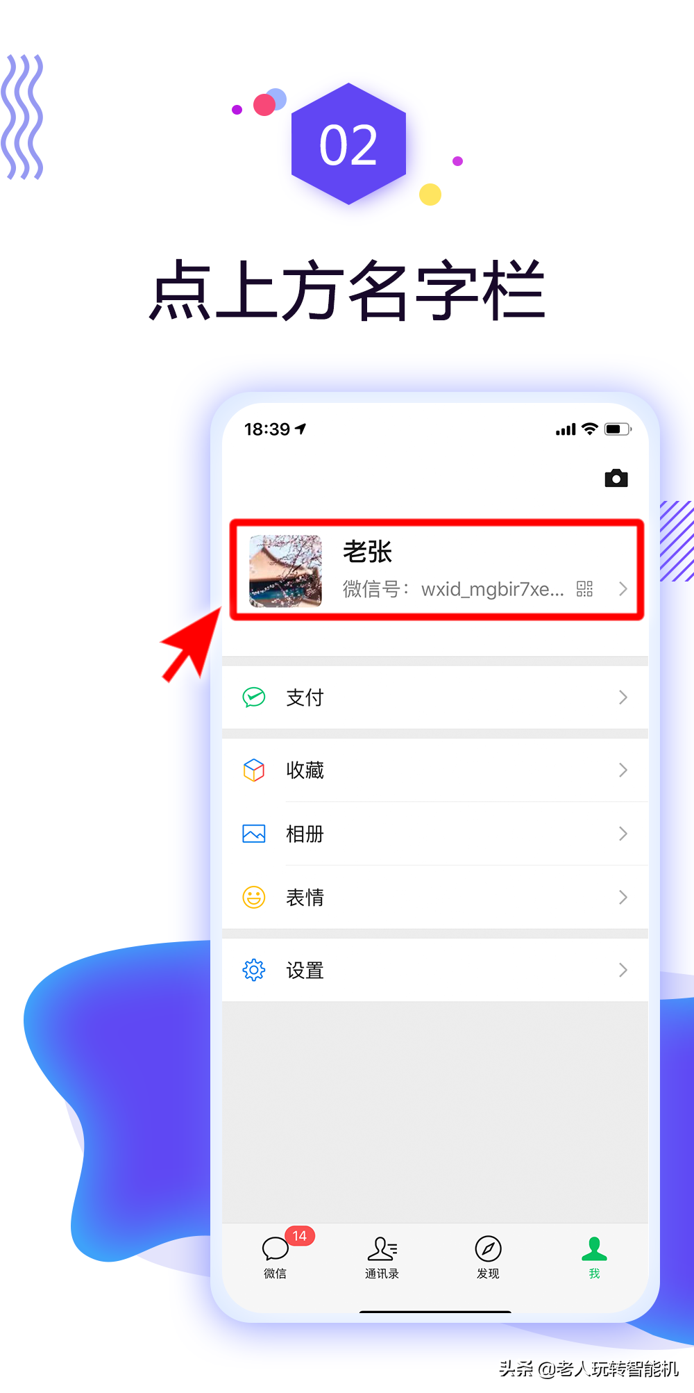 怎么添加微信好友？全過程圖文詳解