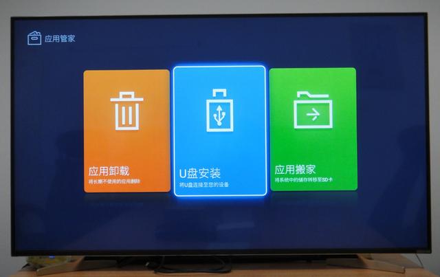 酷開電視安裝第三方軟件通用教程！