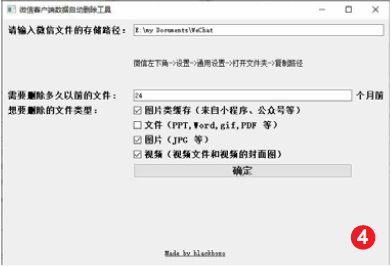 如何清除微信電腦版中的“垃圾”，原來可以這樣操作