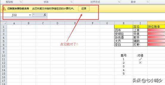 excel未保存就關閉了怎么辦，教你找回未保存的excel文件
