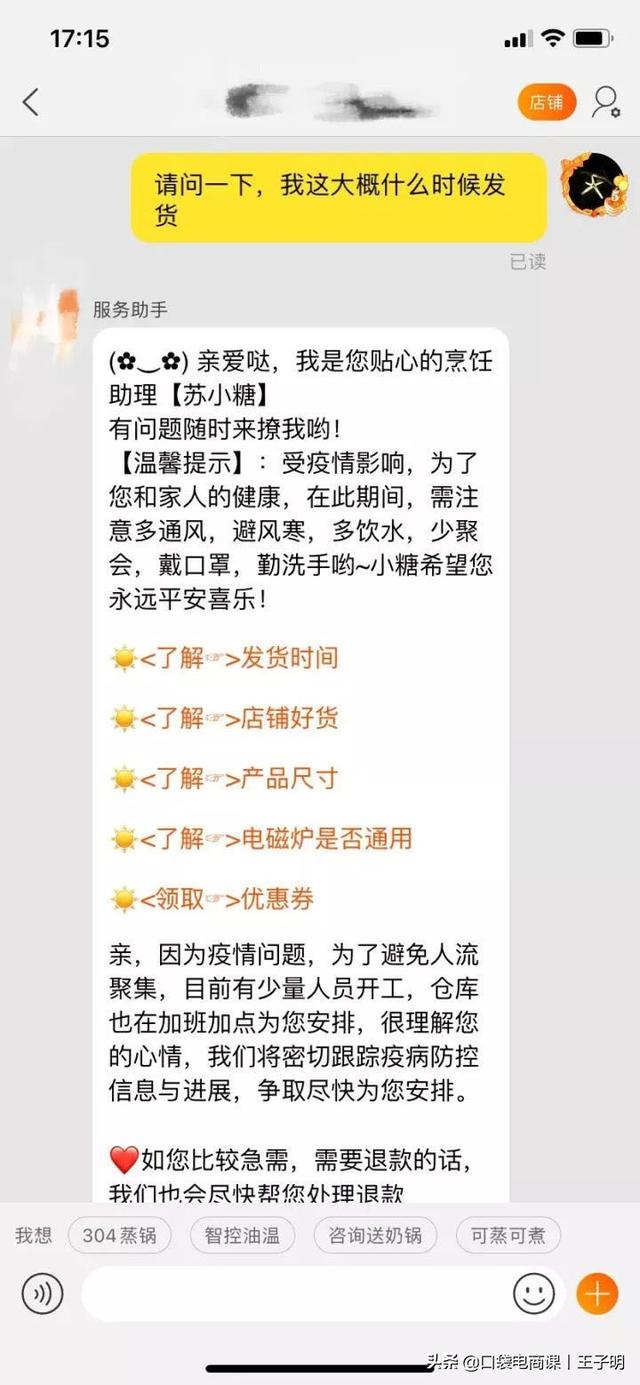 一個絕活，進店人數翻6倍！這樣賣貨更輕松