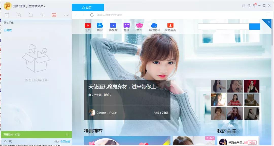 是時候扔掉百度網盤了！迅雷11測試版真香