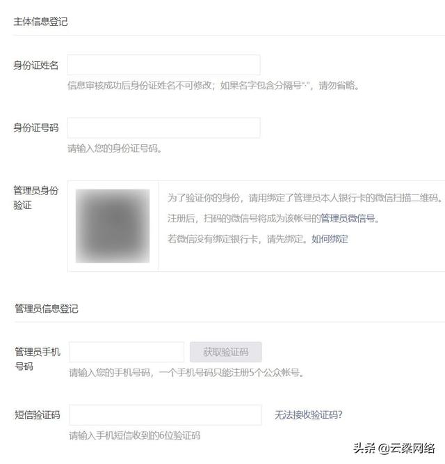 只要三分鐘，創建一個屬于你的微信公眾號