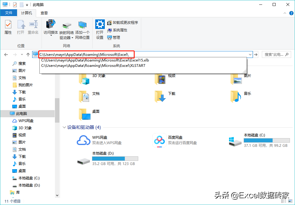 做了7個小時的Excel表格居然忘記保存！同事是這樣幫我找回來的