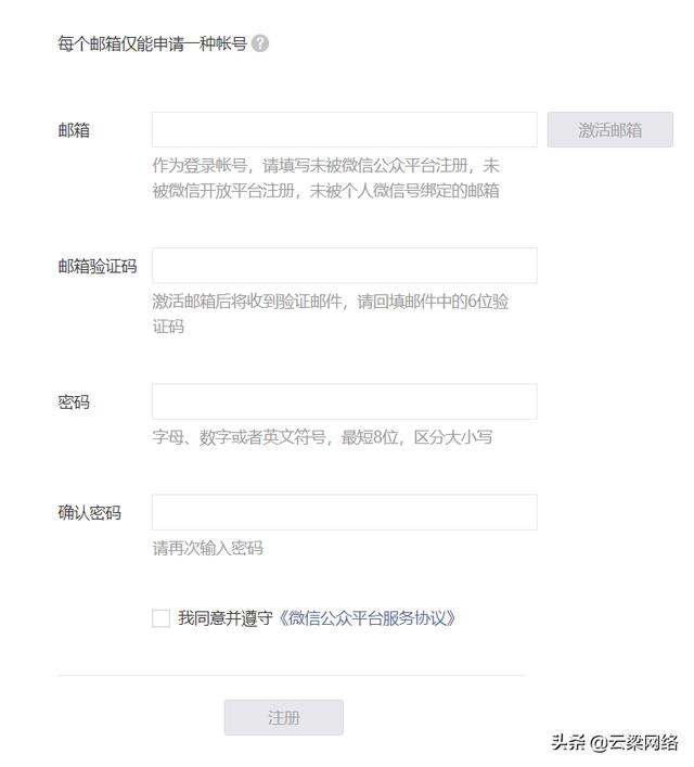 只要三分鐘，創建一個屬于你的微信公眾號