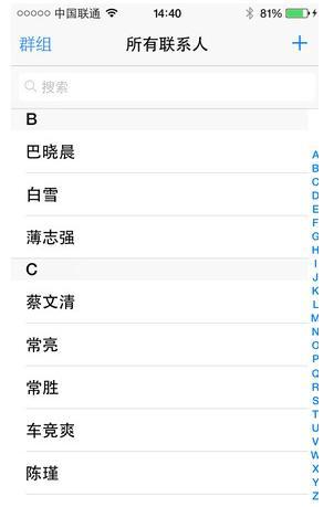 獨家報道蘋果手機通訊錄怎么恢復最新方法
