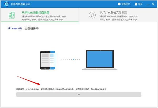 獨家報道蘋果手機通訊錄怎么恢復最新方法