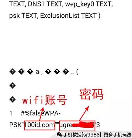 家里的WIFI密碼忘記了？手機Wifi密碼這么看！