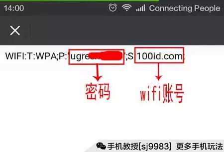 家里的WIFI密碼忘記了？手機Wifi密碼這么看！