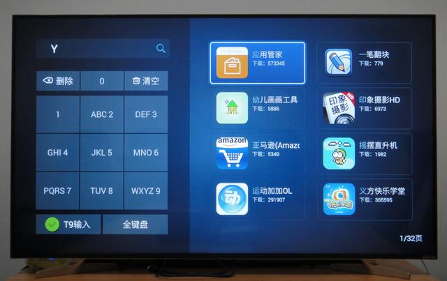 酷開電視安裝第三方軟件通用教程！