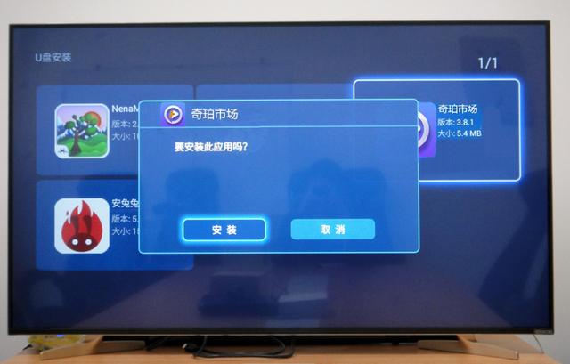 酷開電視安裝第三方軟件通用教程！