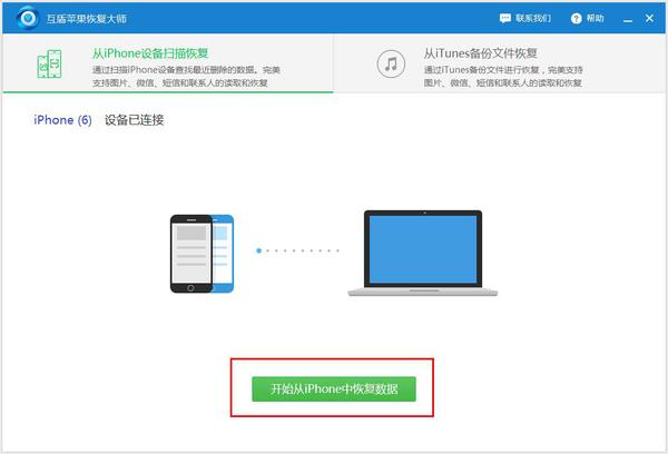獨家報道蘋果手機通訊錄怎么恢復最新方法