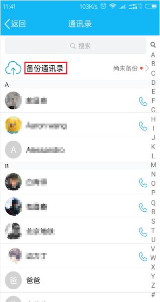 干貨合集|超全華為手機聯系人備份方法，總有一個適合你