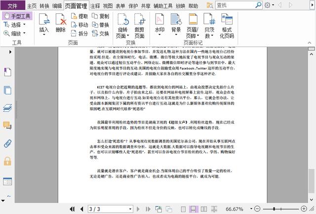 PDF加水印怎么加？如何給pdf文件加水?。?</noscript