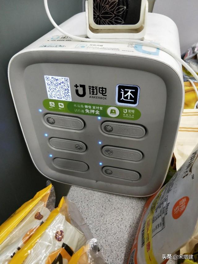 共享充電寶創新商業模式，主要用人送和收，美團和三電一獸可考慮