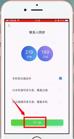 iphone通訊錄如何備份？下面兩種，都是比較好用的方法