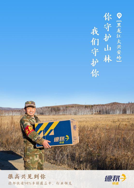 不僅送貨上樓，還送貨下鄉！德邦快遞鄉鎮覆蓋率達94%