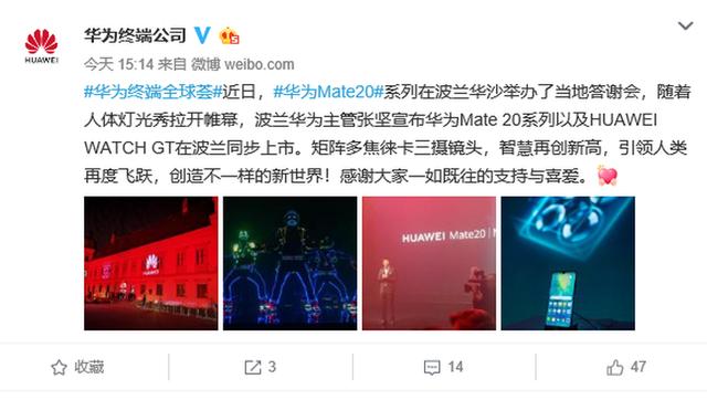 華為Mate20系列正式上市波蘭