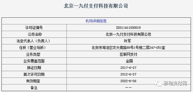 滴滴悄然上線滴滴支付，卻迎來當頭一棒！