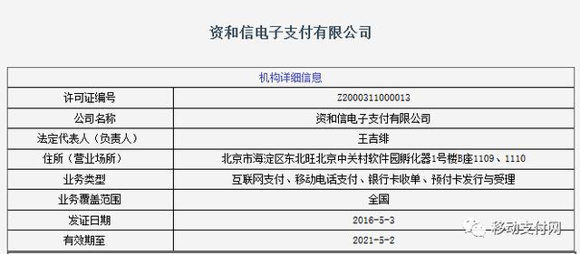 滴滴悄然上線滴滴支付，卻迎來當頭一棒！