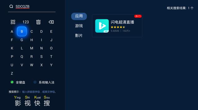 夏普電視怎么安裝第三方軟件看直播？當貝市場教你輕松解決！