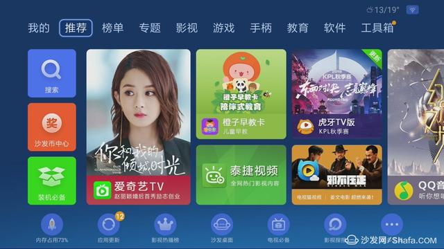 雙十二買到的海信電視怎么裝軟件？沙發管家來教你