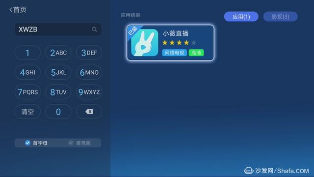 雙十二買到的海信電視怎么裝軟件？沙發管家來教你